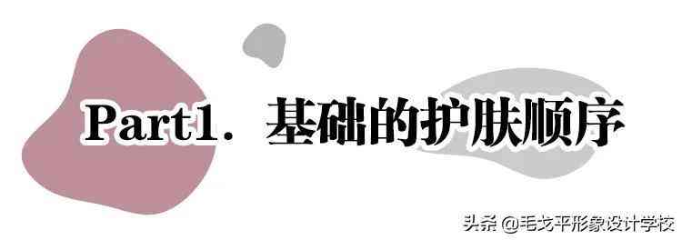 化妝品先補水還是先抗皺(補水和抗皺先用哪個)