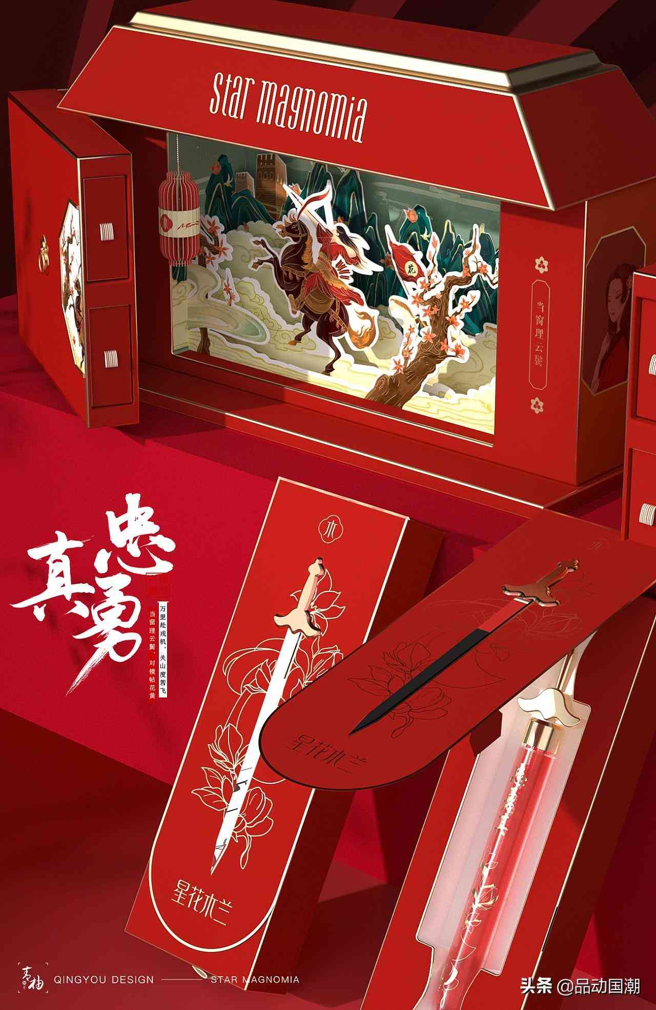 大學生化妝品禮盒包裝設計(大學生化妝品禮盒包裝設計圖)插圖14