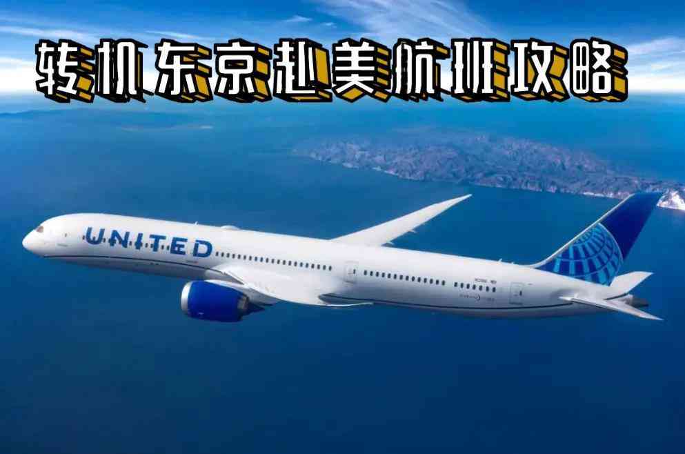 日本機場轉機化妝品(日本成田機場轉機)
