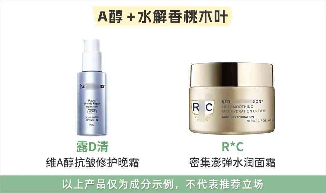 化妝品咋搭配好用(化妝品使用一套好還是搭配使用好)插圖4