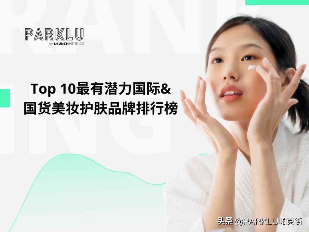 各大品牌化妝品什么好(化妝品哪幾個牌子好)