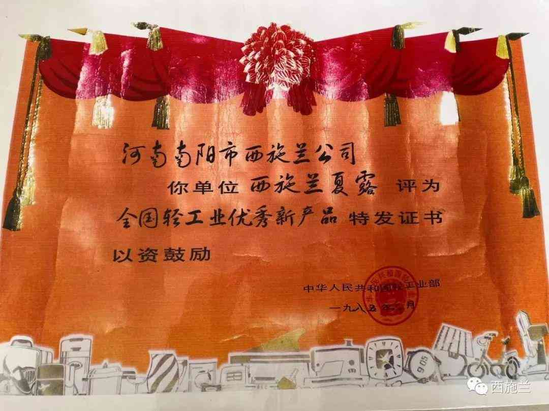 南陽國產化妝品(南陽化妝品連鎖店)插圖1