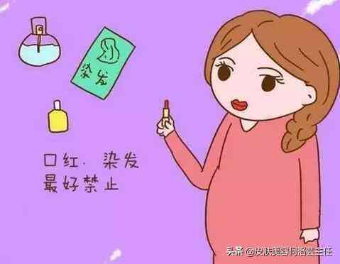 懷孕后用了含鉛汞的化妝品(孕婦用鉛汞超標的護膚品會怎樣)插圖6