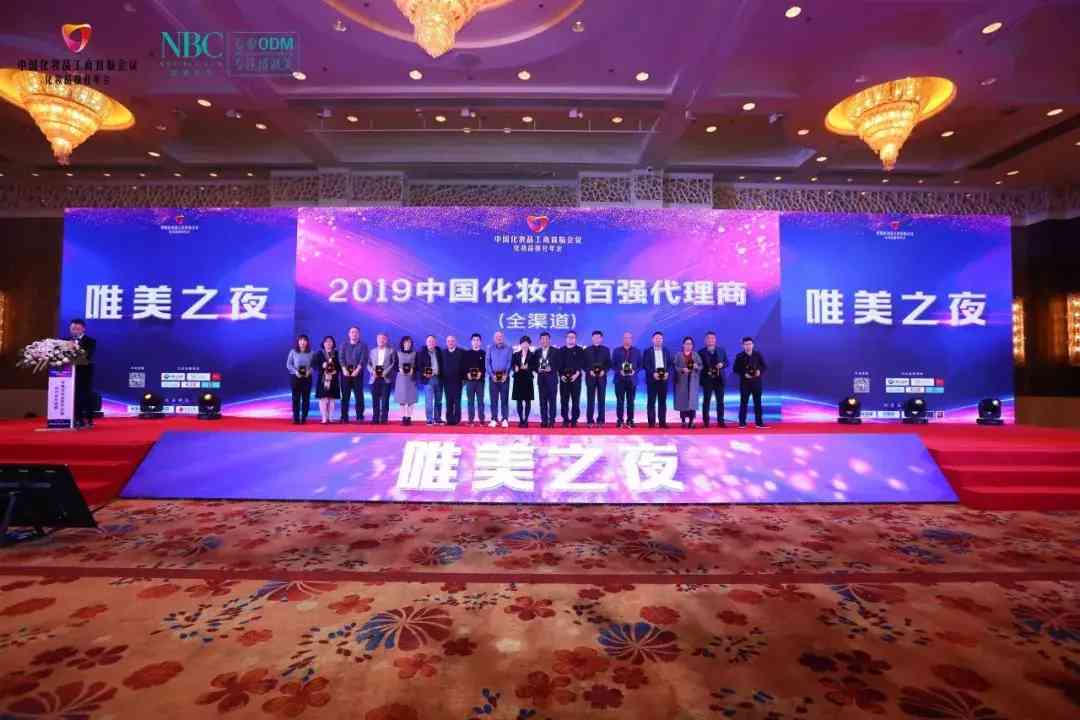 全國十強(qiáng)化妝品連鎖(全國十強(qiáng)化妝品連鎖品牌)插圖1