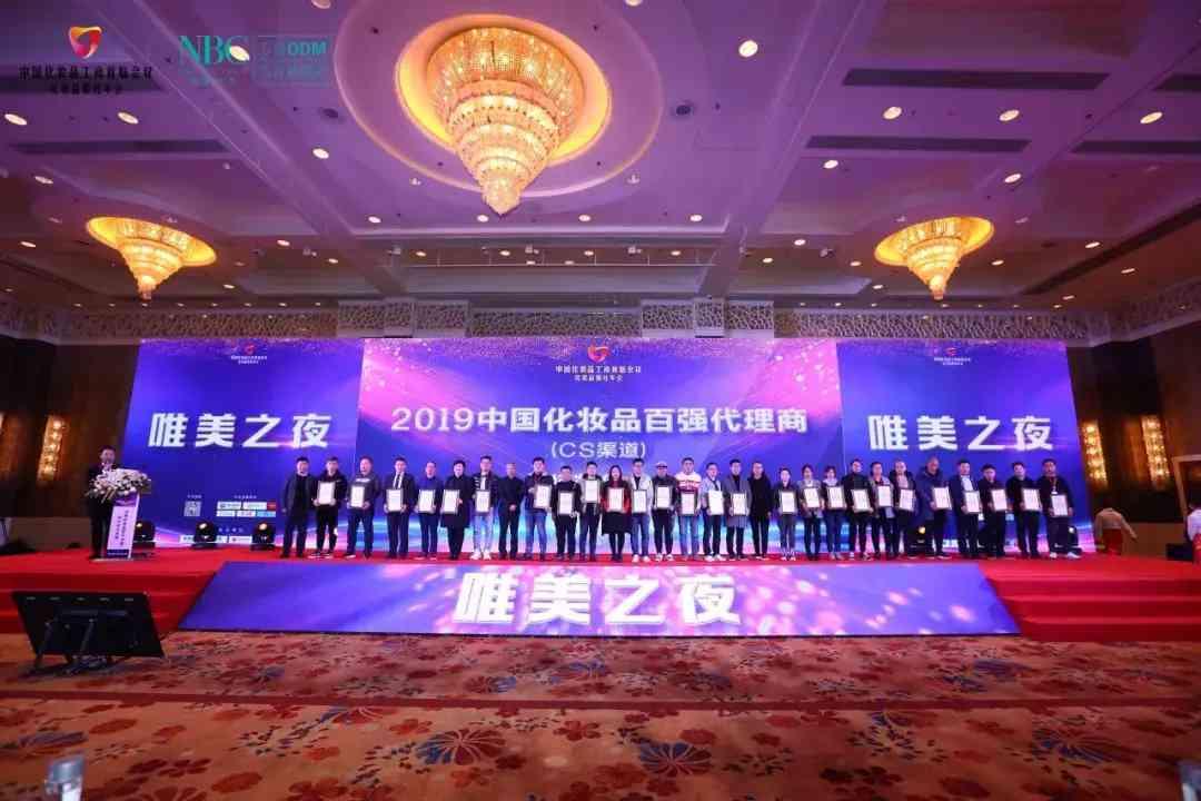 全國十強(qiáng)化妝品連鎖(全國十強(qiáng)化妝品連鎖品牌)插圖2