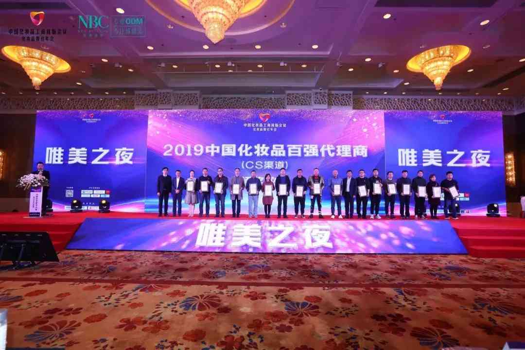 全國十強(qiáng)化妝品連鎖(全國十強(qiáng)化妝品連鎖品牌)插圖3