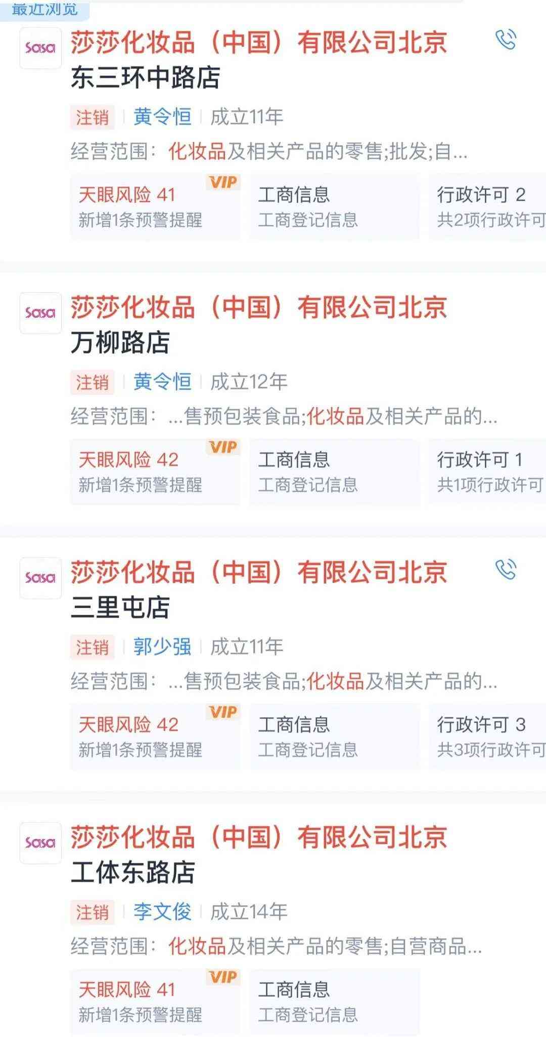 現(xiàn)在香港買什么化妝品便宜(為什么香港那邊化妝品便宜)插圖1