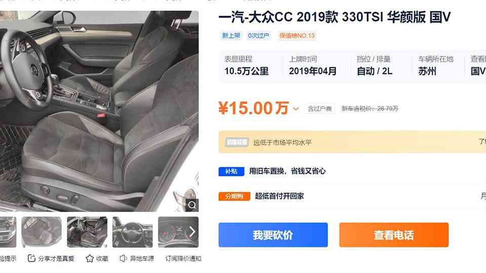 二手大眾化妝品(二手大牌化妝品軟件)插圖3