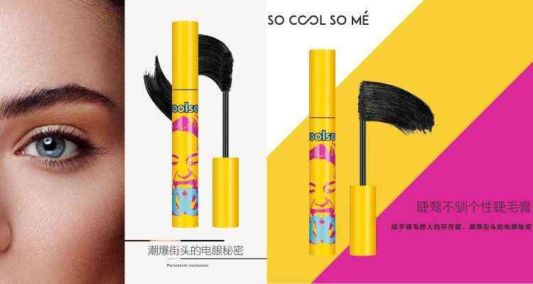 化妝品店彩妝中島(公關演說稿的正文分為部分)插圖2