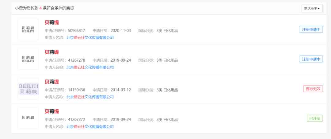 張云雷化妝品簽名(張云雷化妝品簽名圖片)