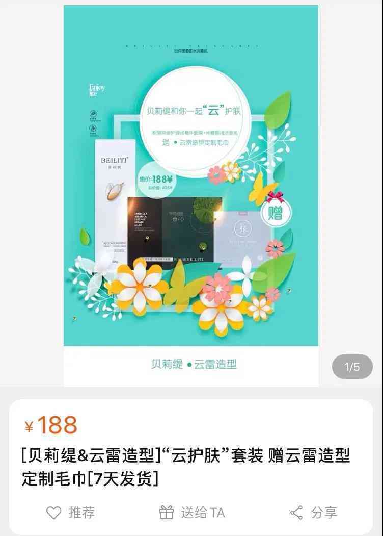 張云雷化妝品簽名(張云雷化妝品簽名圖片)插圖2