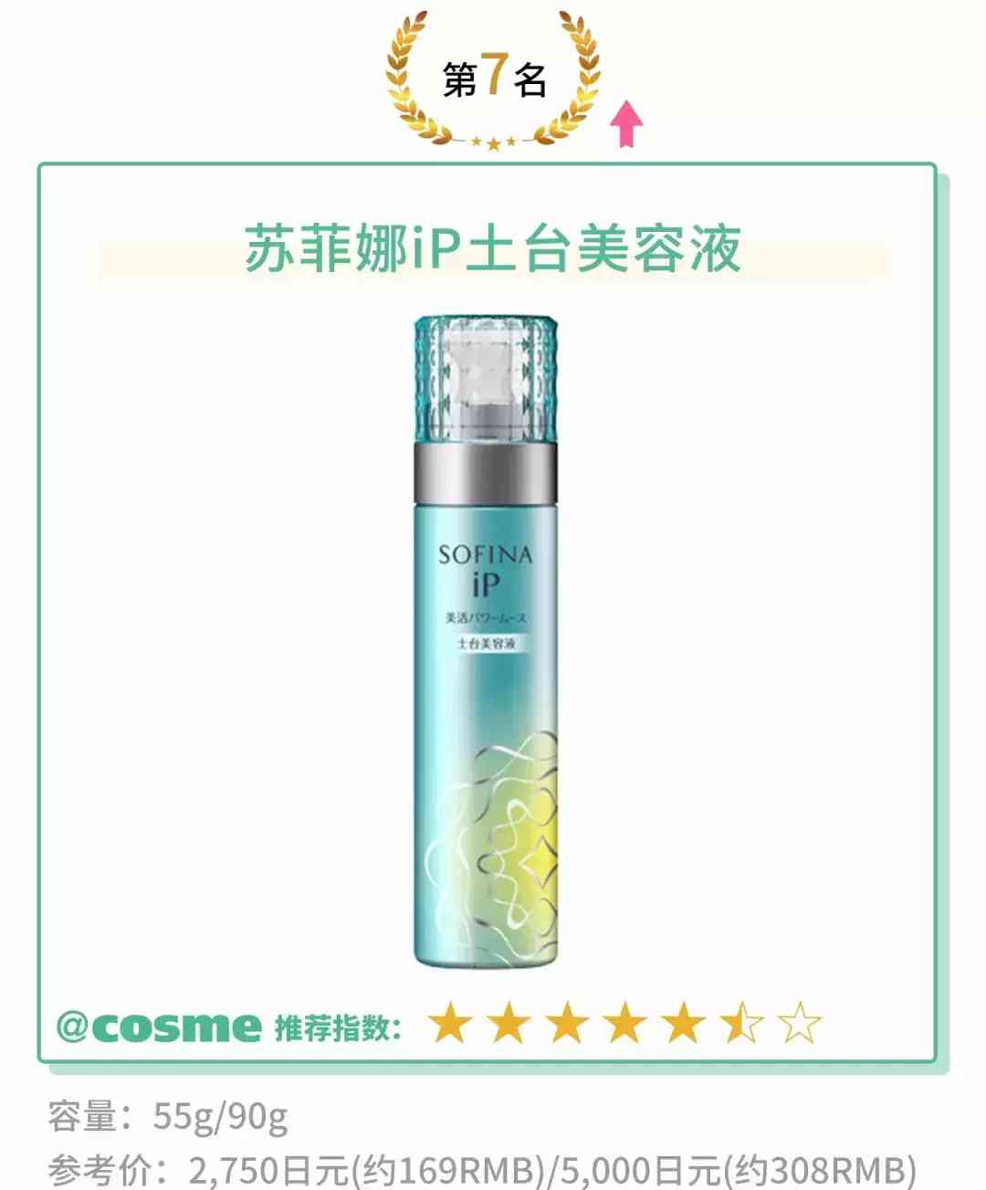 伊索套裝化妝品怎么樣(伊雅索護膚品怎么樣)插圖9