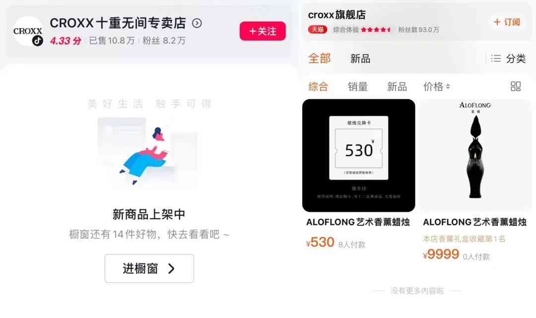 化妝品的瘋狂程度(化妝品的瘋狂程度是什么)插圖5