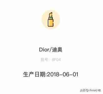 76開頭的條形碼的化妝品(76開頭的條形碼的化妝品有哪些)插圖3