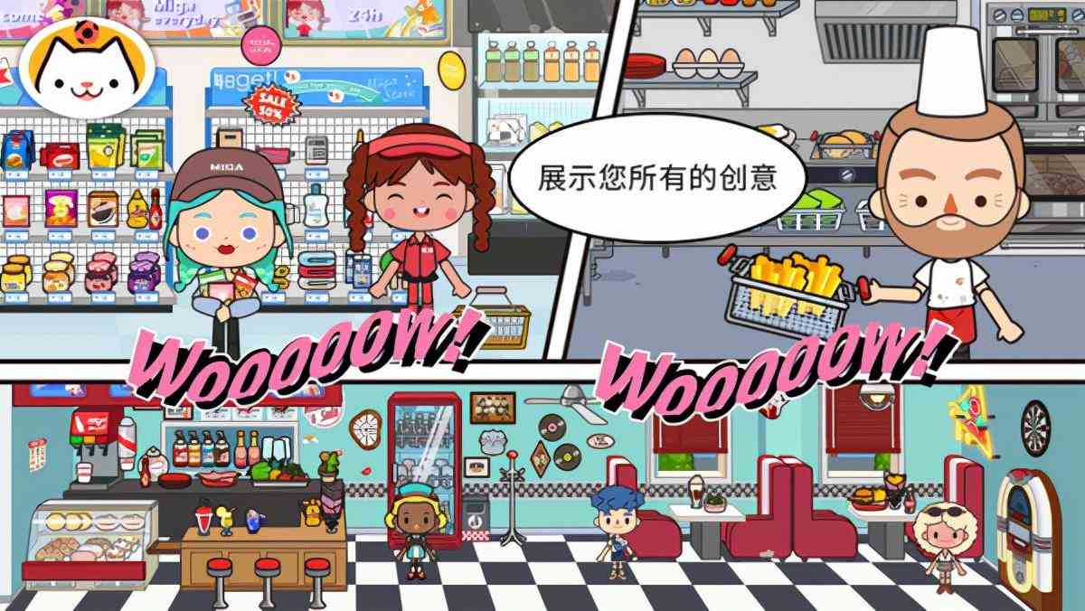 米咖小鎮化妝品推薦圖片(米家小鎮世界有化妝品)插圖1