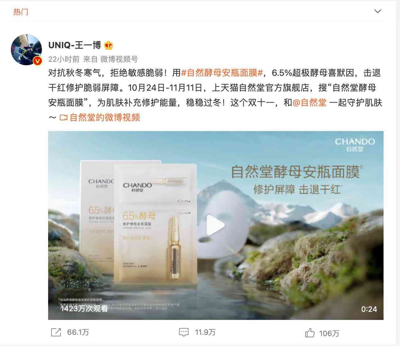 王一博化妝品測評(王一博同款化妝品)插圖2