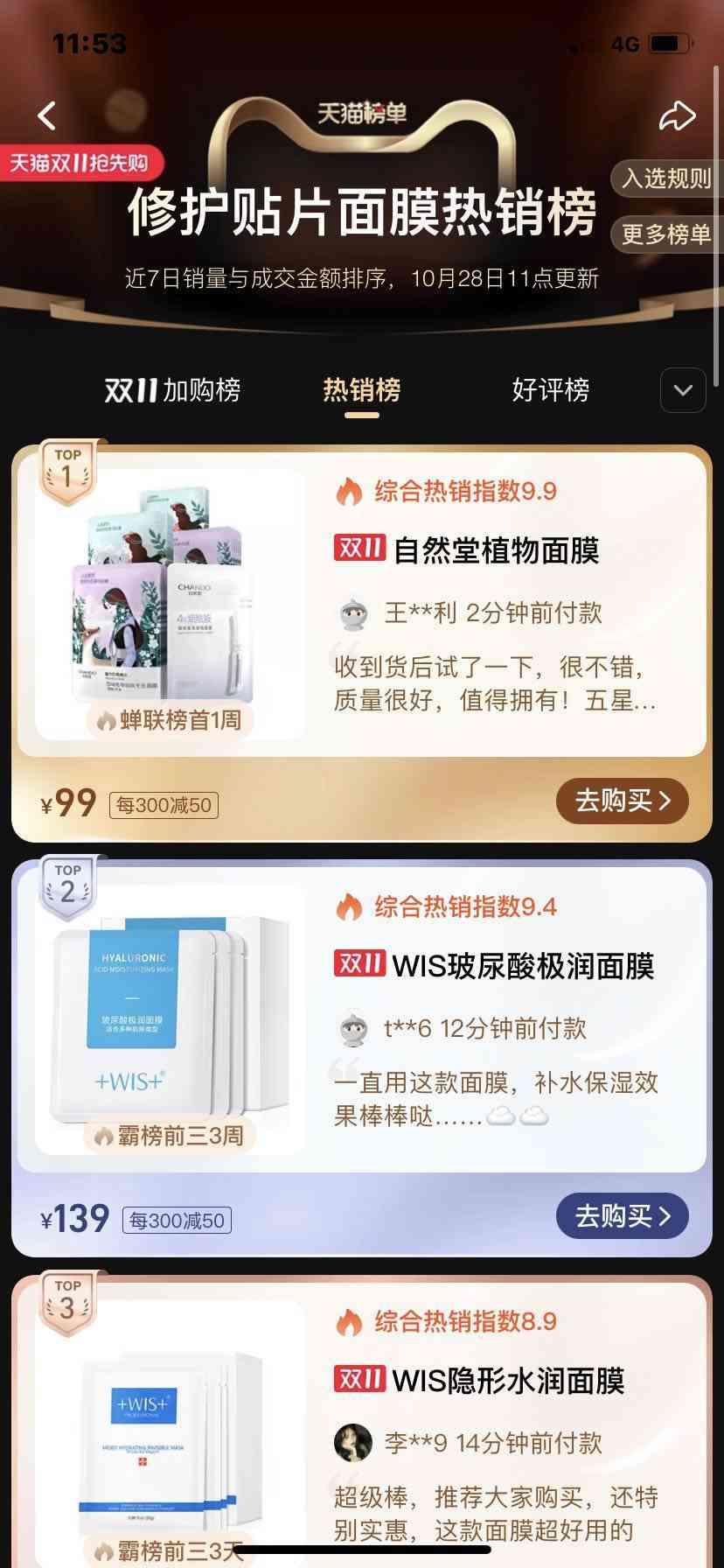 王一博化妝品測評(王一博同款化妝品)插圖3