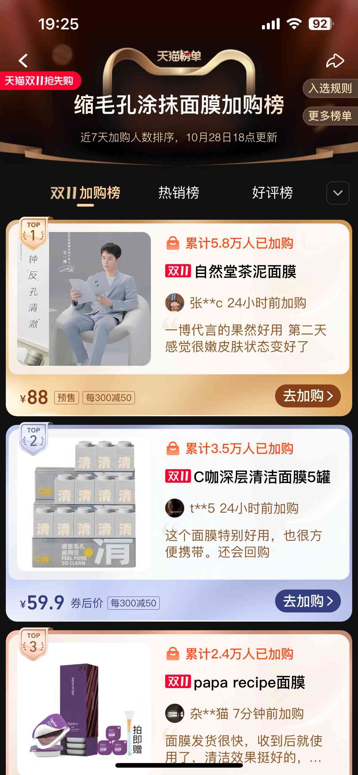 王一博化妝品測評(王一博同款化妝品)插圖4