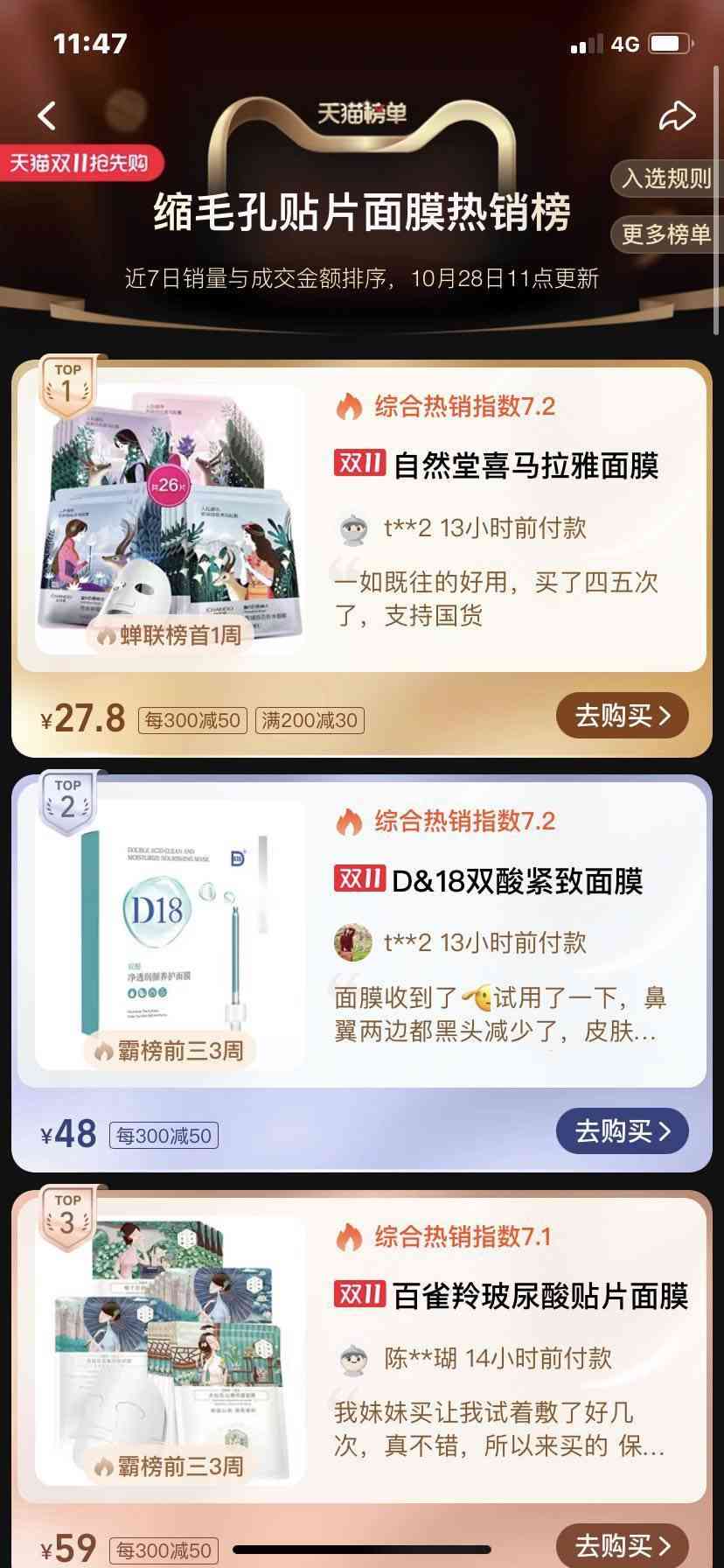 王一博化妝品測評(王一博同款化妝品)插圖5