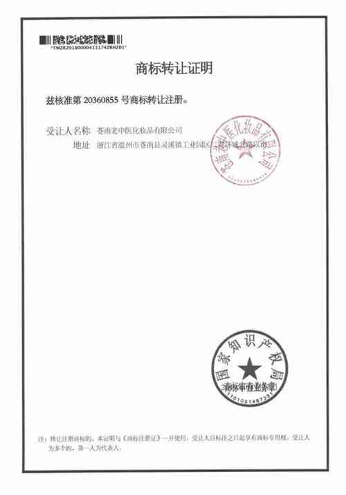 職業打假人化妝品案例(化妝品打假案例最近)插圖1