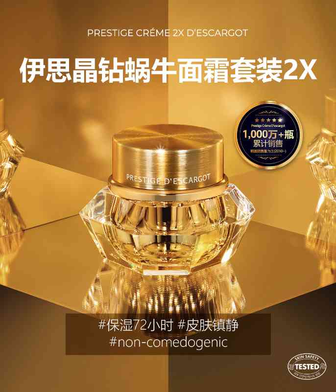 韓國伊思蝸牛黑化妝品(韓國化妝品蝸牛系列)插圖5