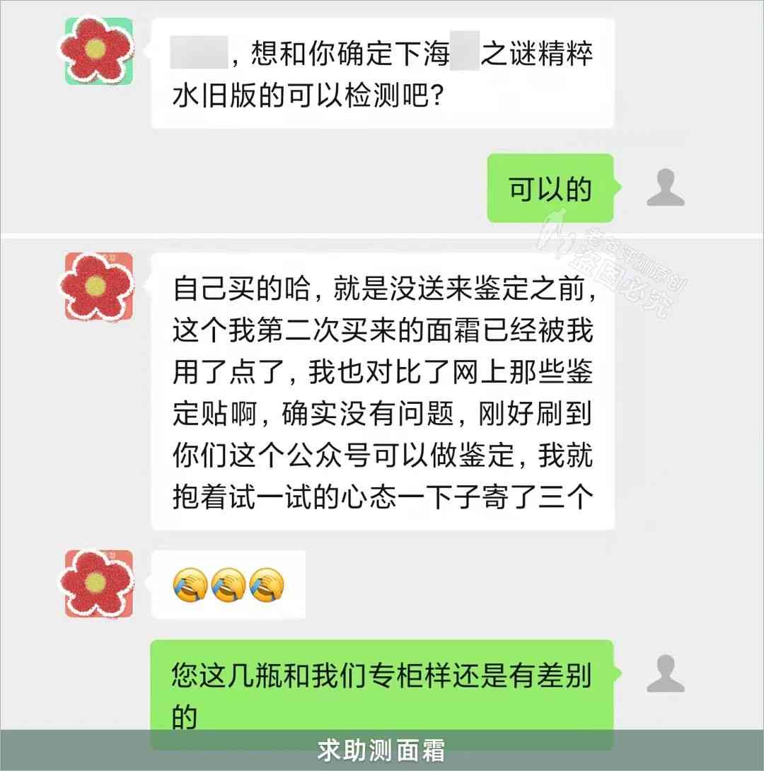 化妝品用什么檢測(cè)真假最好(怎么樣檢測(cè)化妝品的真假)