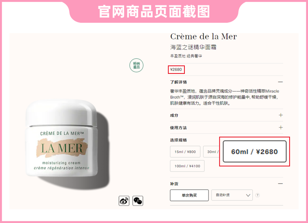 化妝品海藍之謎(化妝品海藍之謎一套多少錢)