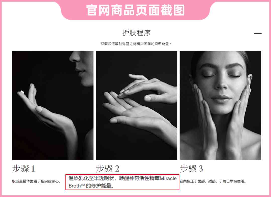 化妝品海藍之謎(化妝品海藍之謎一套多少錢)插圖1