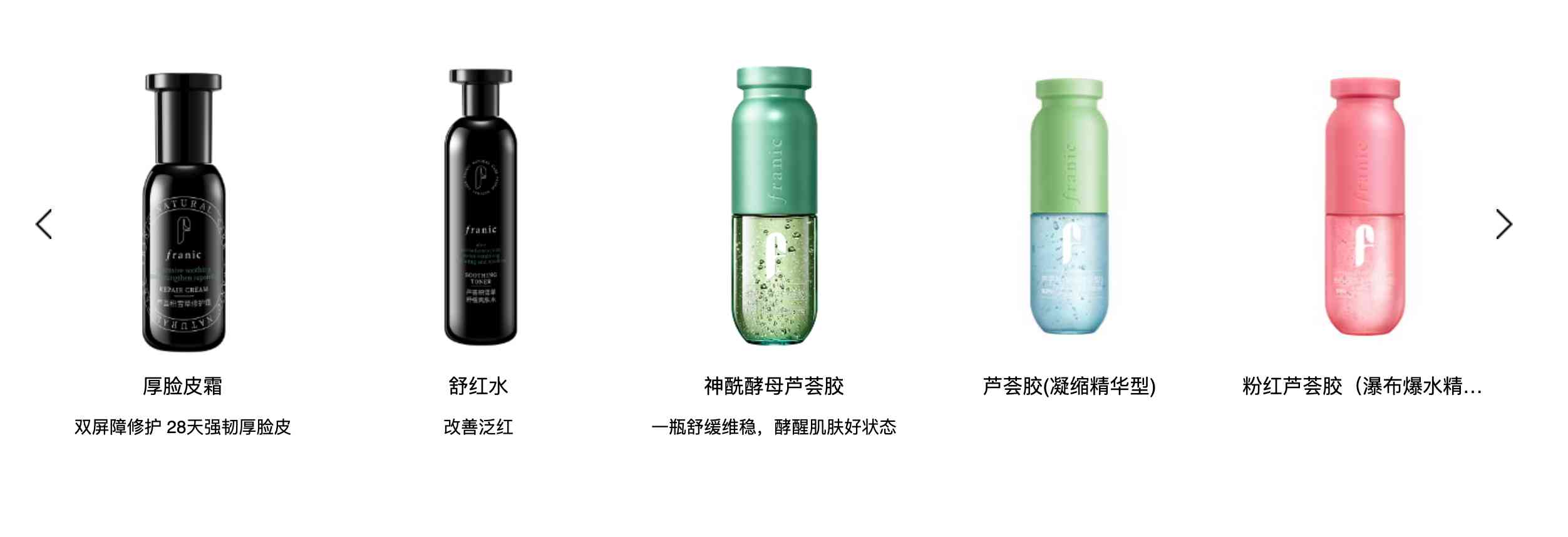 法蘭琳卡化妝品價格(法蘭琳卡護膚)