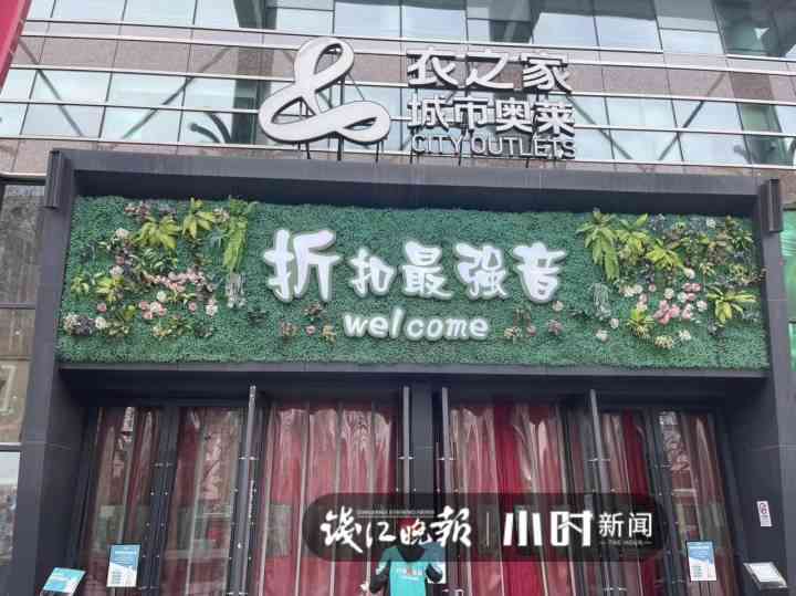 下沙奧特萊斯化妝品(下沙奧特萊斯官網網店)插圖2