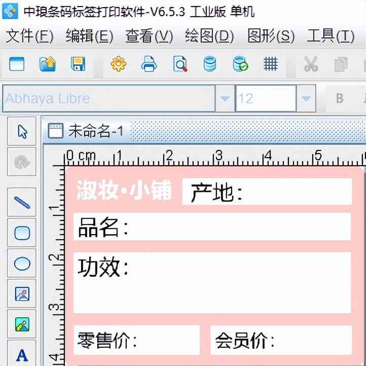 化妝品標(biāo)簽貼打印圖片(化妝品標(biāo)簽貼打印圖片怎么弄)