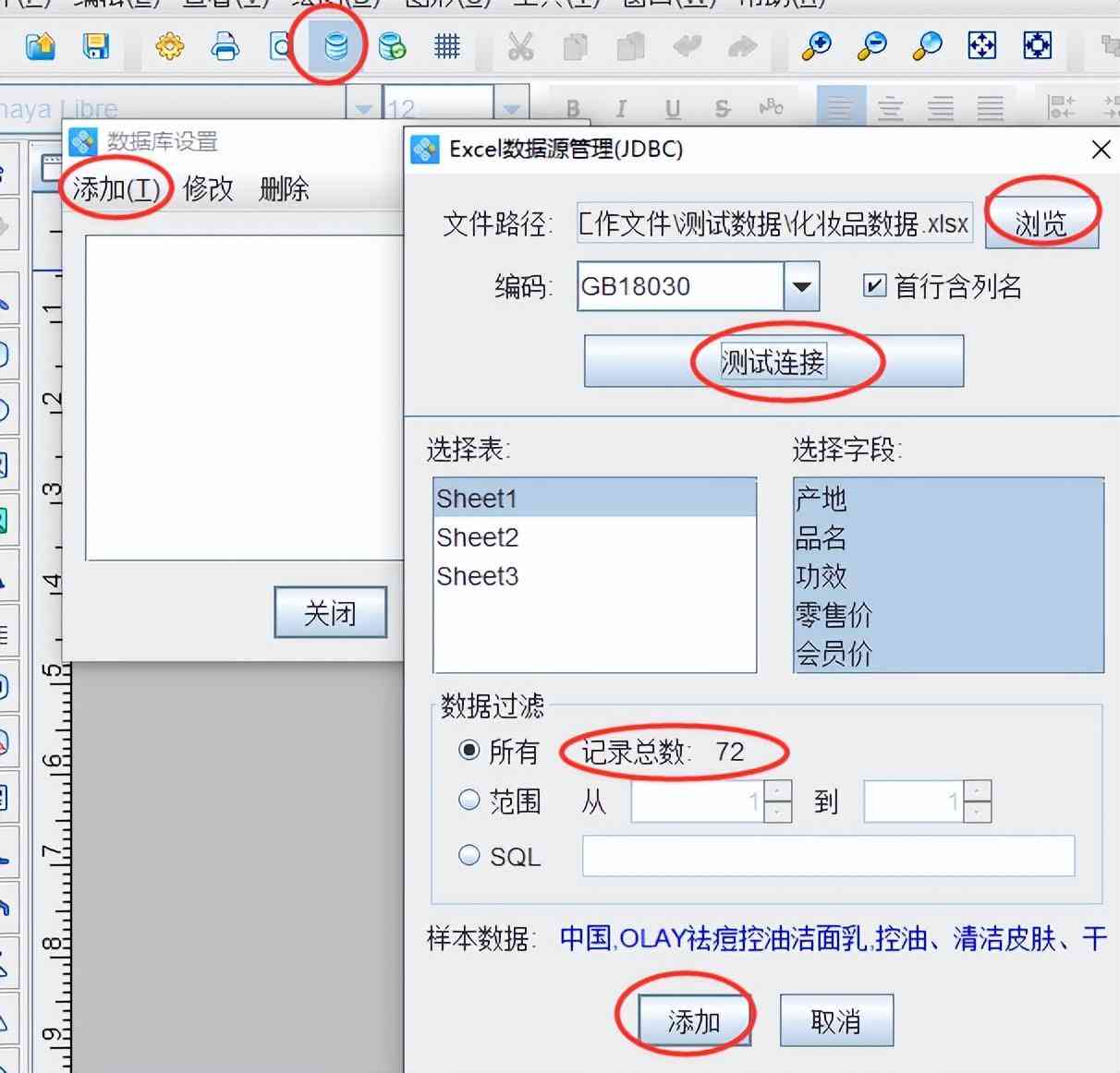 化妝品標簽貼打印圖片(化妝品標簽貼打印圖片怎么弄)插圖2
