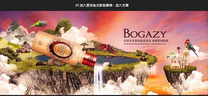 PS化妝品發光發亮效果(PS 發光)插圖12