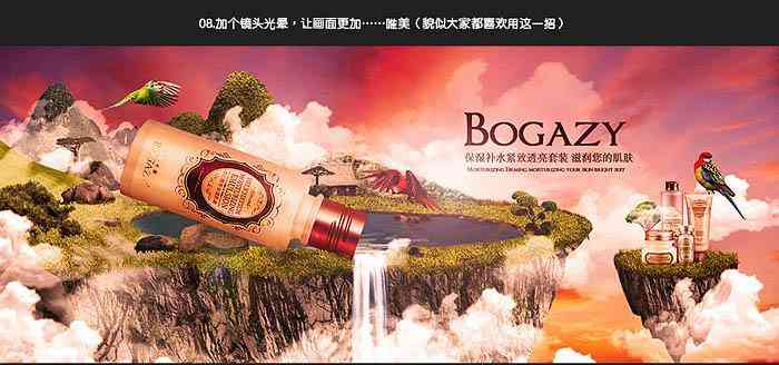 PS化妝品發光發亮效果(PS 發光)插圖13