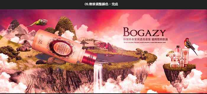 PS化妝品發光發亮效果(PS 發光)插圖14