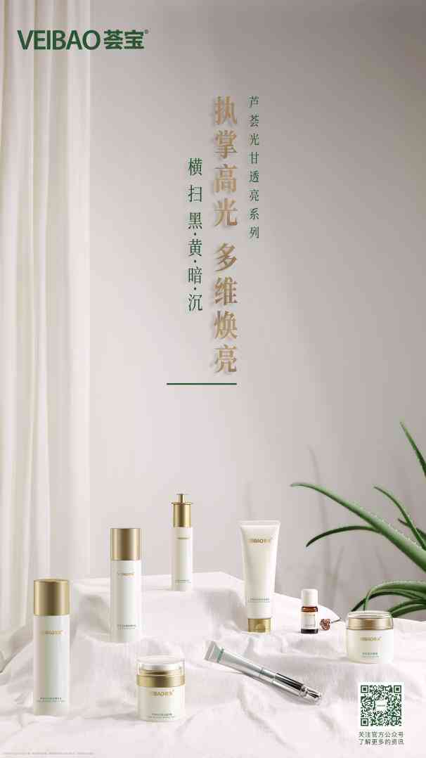 蘆薈化妝品哪年研發的(蘆薈化妝品哪年研發的好)插圖2