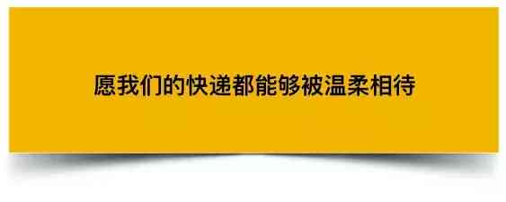 貴重物品化妝品快遞暴力(化妝品發什么快遞安全)