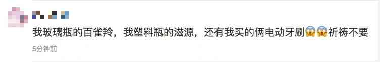 貴重物品化妝品快遞暴力(化妝品發(fā)什么快遞安全)插圖26