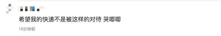 貴重物品化妝品快遞暴力(化妝品發(fā)什么快遞安全)插圖30