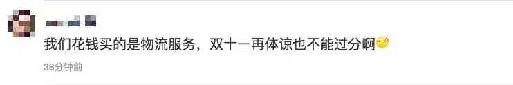 貴重物品化妝品快遞暴力(化妝品發(fā)什么快遞安全)插圖37