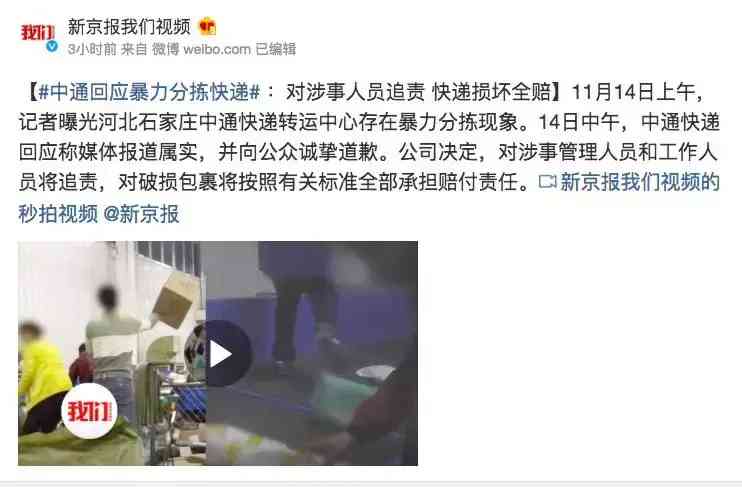 貴重物品化妝品快遞暴力(化妝品發(fā)什么快遞安全)插圖39