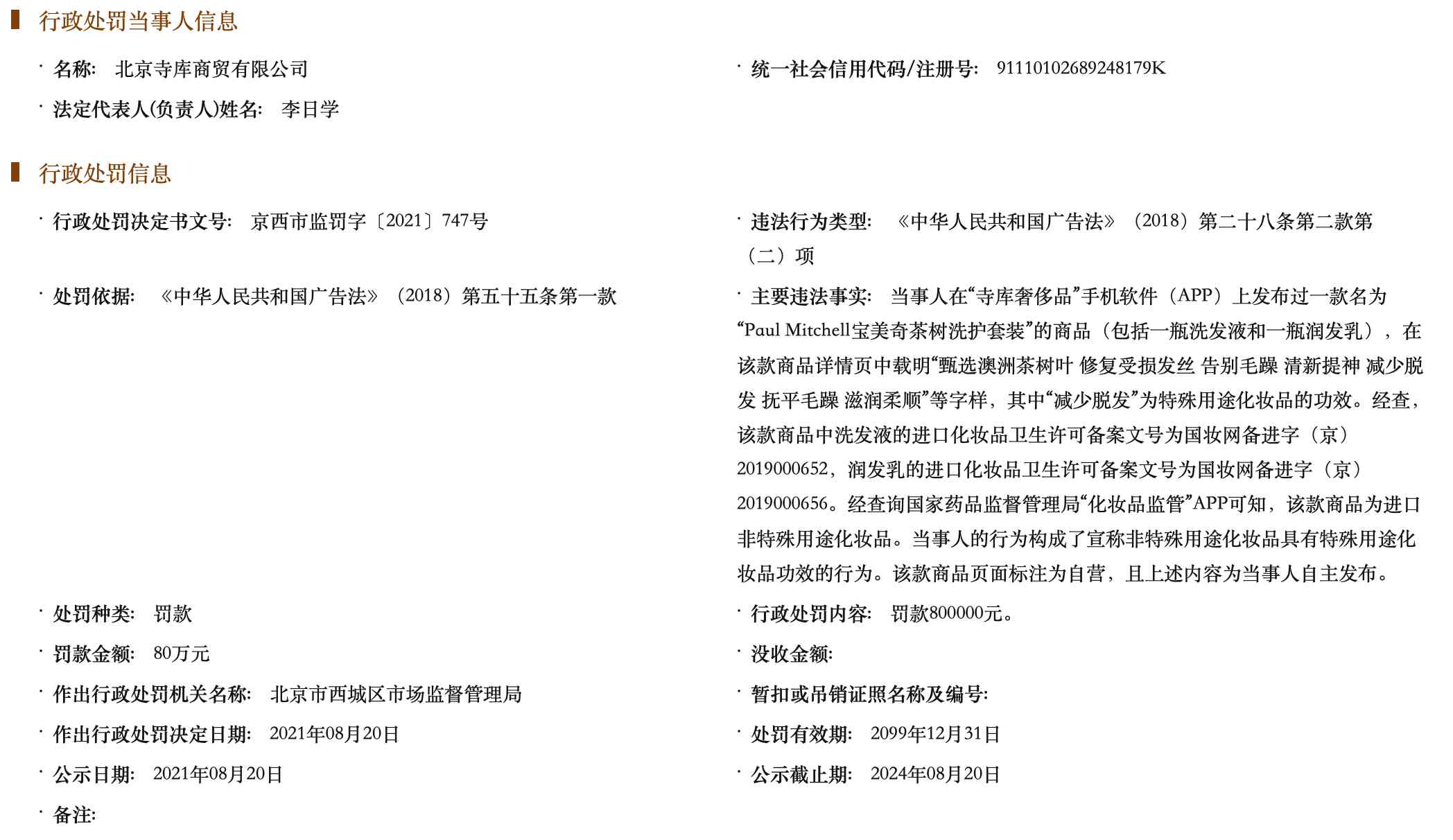 澳洲化妝品坑修復(澳洲護膚品保質期)