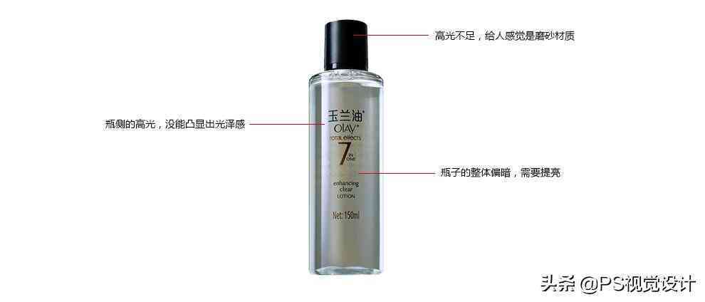 化妝品精修思路(產品精修思路)插圖1
