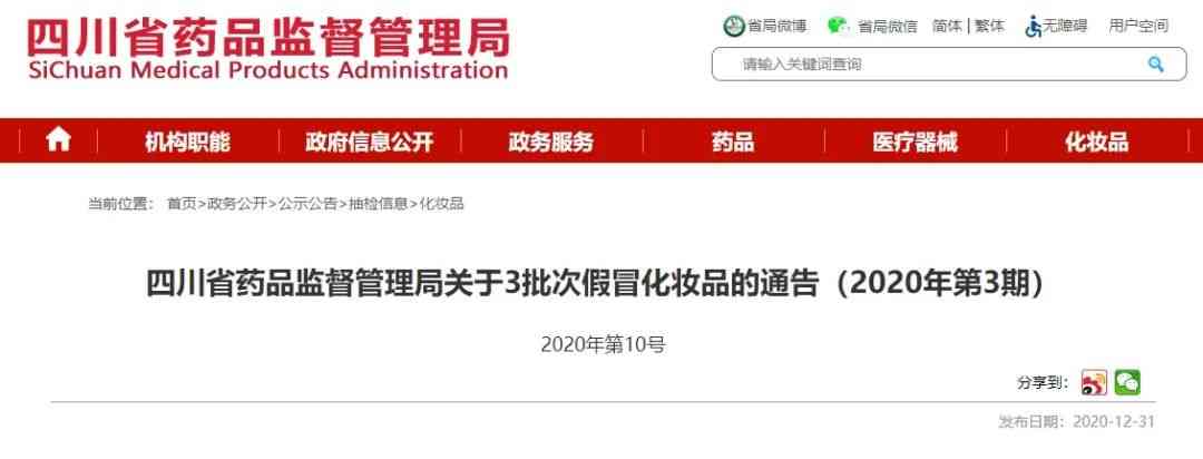 廣州白云區東華化妝品(廣州白云化妝品工業區)插圖1