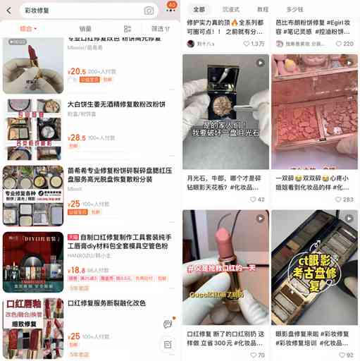 修理化妝品素材圖片高清(美容護理圖片素材)插圖1