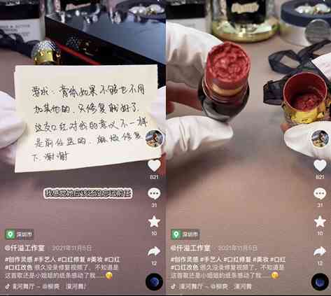 修理化妝品素材圖片高清(美容護理圖片素材)插圖5