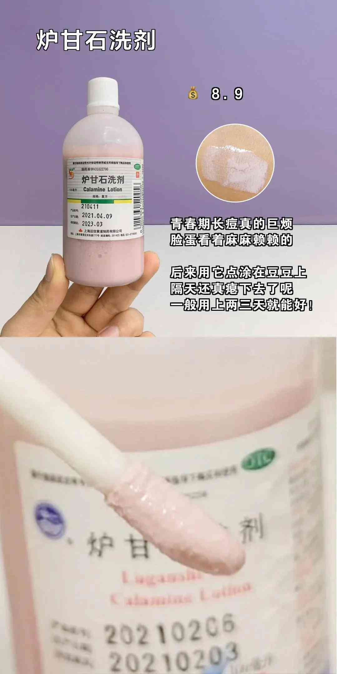 pdd好用化妝品粉絲(pdd買護膚品)插圖6