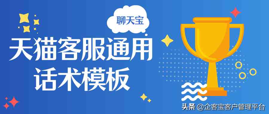 化妝品天貓群推廣話術怎么寫(化妝品網絡銷售話術)