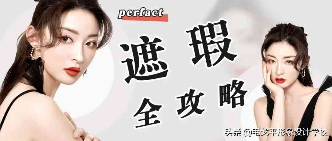化妝品精致度怎么調高一些(化精致妝容需要哪些化妝品)插圖18