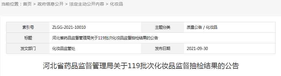 仙居化妝品車間聯系方式(仙村化妝品廠)